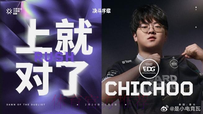 TES vs WBG赛前海报:伏虎;折枝️ TES vs WBG赛前海报:伏虎;折枝️